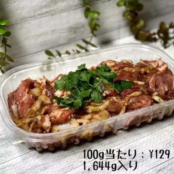 コストコのガーリックペッパーポーク