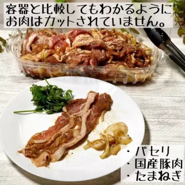 コストコのガーリックペッパーポーク