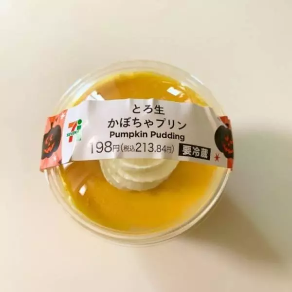 セブンイレブンのとろ生かぼちゃプリン