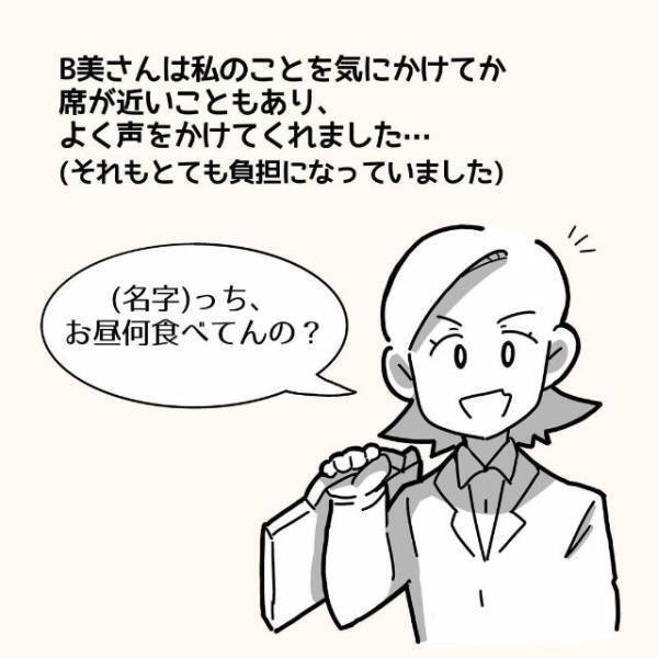 「食欲が出ない…」言い方がキツい先輩と働きはじめて10日で身体に異変が…！？＜新卒3週間で仕事辞めました＃17＞