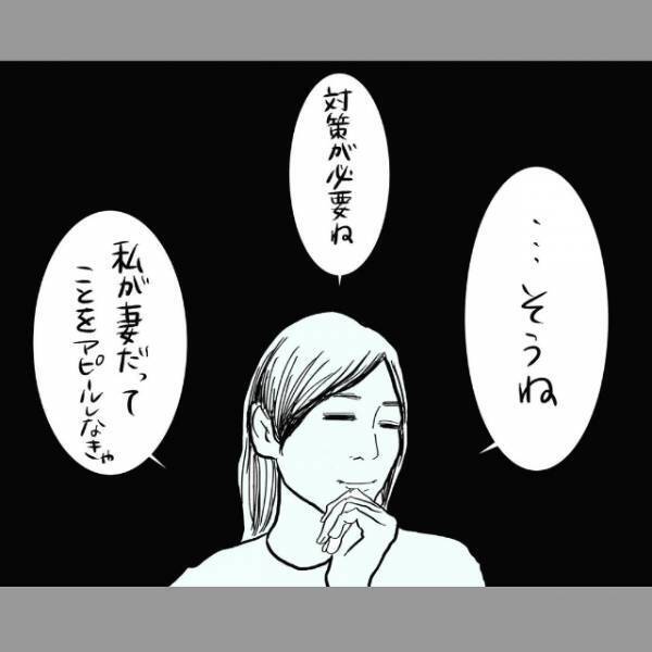 「私が妻だってアピールしなきゃ」夫推しの妻。”浮気防止”を図った妻が思いついたものとは…＜夫の浮気防止に妻の顔が印刷されたパンツを作ってみた話#1＞