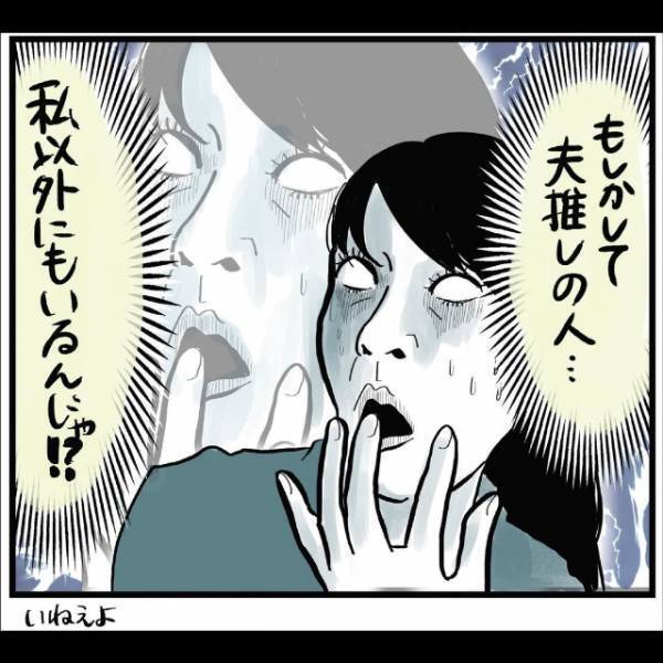 「私が妻だってアピールしなきゃ」夫推しの妻。”浮気防止”を図った妻が思いついたものとは…＜夫の浮気防止に妻の顔が印刷されたパンツを作ってみた話#1＞