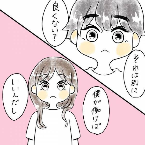 「それは別に良くないかな？」体調のことを聞かれ、元彼との記憶がフラッシュバックする中、彼を信じて正直に話すと…！？＜勘違い野郎と付き合った話＃13＞