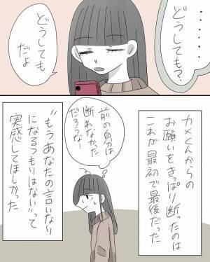 「もうあなたのパシリじゃないから」帰国した後も同じ調子で”命令”してくる彼と縁を切るため私は…＜100万円で縁を切った話＃最終話＞