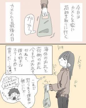 「もうあなたのパシリじゃないから」帰国した後も同じ調子で”命令”してくる彼と縁を切るため私は…＜100万円で縁を切った話＃最終話＞