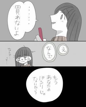 「もうあなたのパシリじゃないから」帰国した後も同じ調子で”命令”してくる彼と縁を切るため私は…＜100万円で縁を切った話＃最終話＞