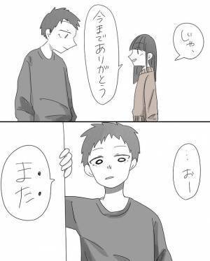 「もうあなたのパシリじゃないから」帰国した後も同じ調子で”命令”してくる彼と縁を切るため私は…＜100万円で縁を切った話＃最終話＞