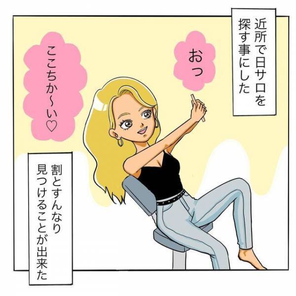 「スッピンで来たのを猛烈に後悔…」日サロで出会ったのは、好みの“ムキムキ筋肉イケメン”で…！？＜日サロの店員と恋に落ちるまで#1＞