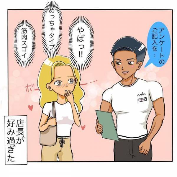 「スッピンで来たのを猛烈に後悔…」日サロで出会ったのは、好みの“ムキムキ筋肉イケメン”で…！？＜日サロの店員と恋に落ちるまで#1＞