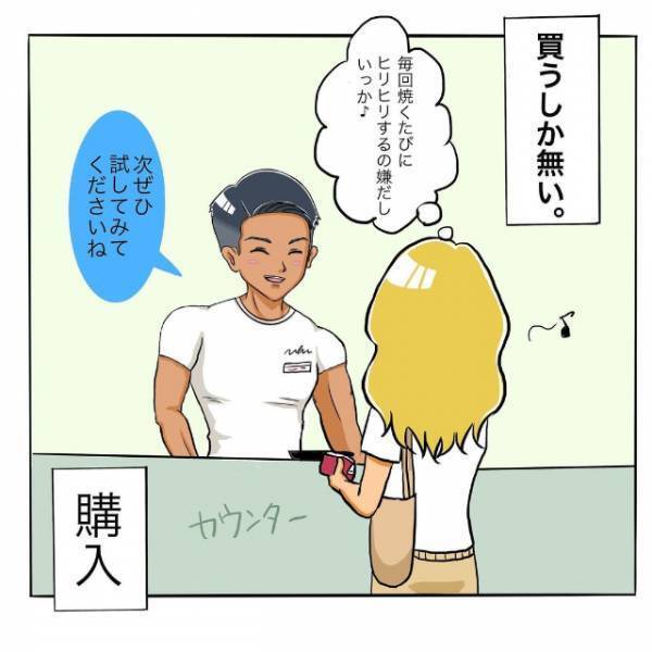 「痛かった？見せて？」日サロ後店長が近寄ってきてドキドキが止まらない！”手も握られ”おすすめされたものは…？＜日サロの店員と恋に落ちるまで#2＞