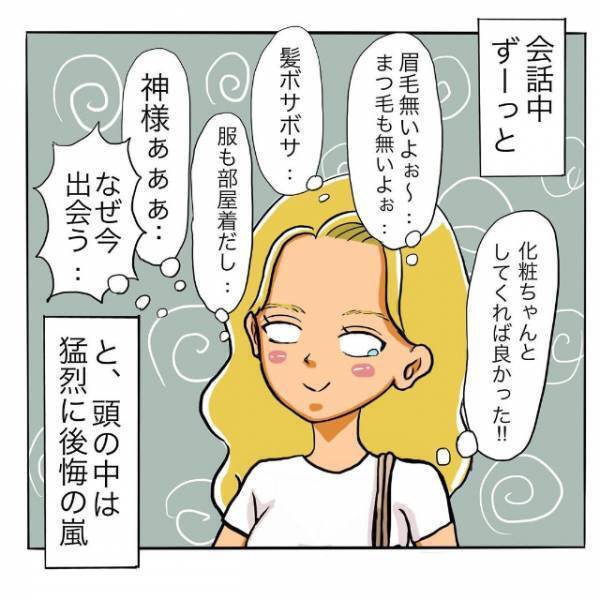 「痛かった？見せて？」日サロ後店長が近寄ってきてドキドキが止まらない！”手も握られ”おすすめされたものは…？＜日サロの店員と恋に落ちるまで#2＞