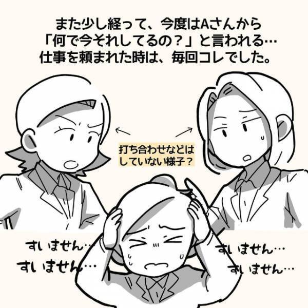 「今することちゃうけど。もっと考えて」先輩が2人なったことで行き違いが生まれ…？＜新卒3週間で仕事辞めました＃19＞
