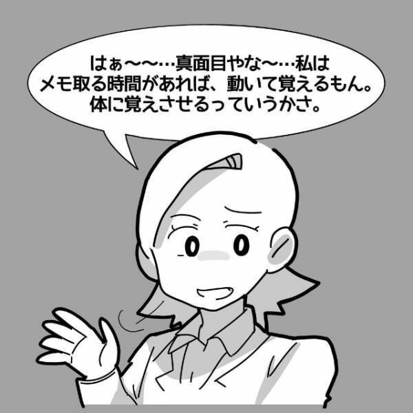 「メモ取る時間があれば動いて覚えるから」B美に言われた私は帰りの電車で号泣してしまい…？＜新卒3週間で仕事辞めました＃21＞