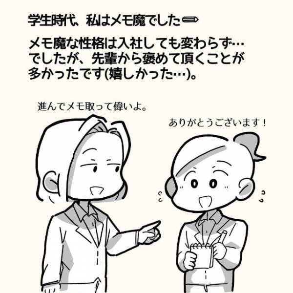 「メモ取る時間があれば動いて覚えるから」B美に言われた私は帰りの電車で号泣してしまい…？＜新卒3週間で仕事辞めました＃21＞