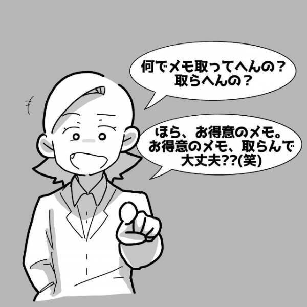 「お得意のメモ取らなくて大丈夫？笑」馬鹿にした口調で言ってくるB美。そんな中、身体に異変が出始めて…＜新卒3週間で仕事辞めました＃22＞