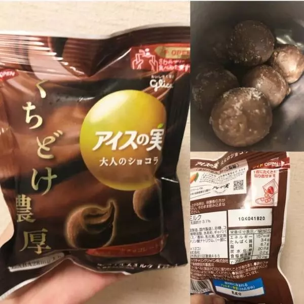 アイスの実大人のショコラ