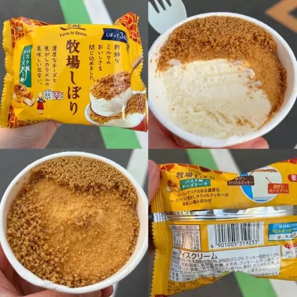 牧場しぼりバスク風チーズケーキ