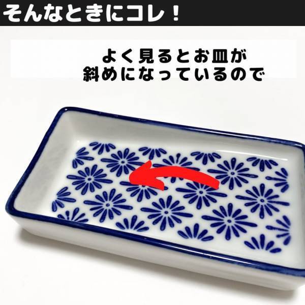 「ありそうでなかった！？」セリアの“ななめ醤油皿”が便利らしい！