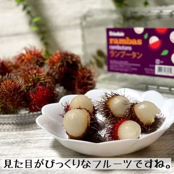 コストコの「ランブータン」