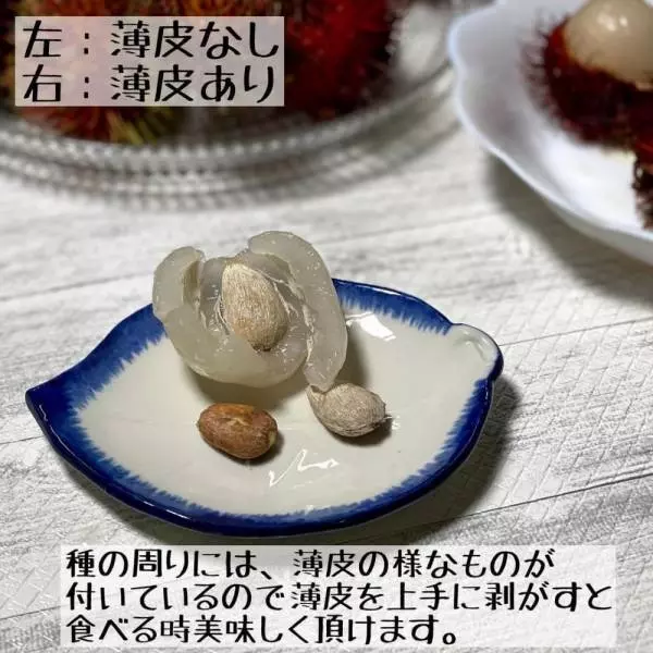 コストコの「ランブータン」