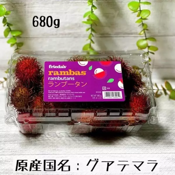 コストコの「ランブータン」