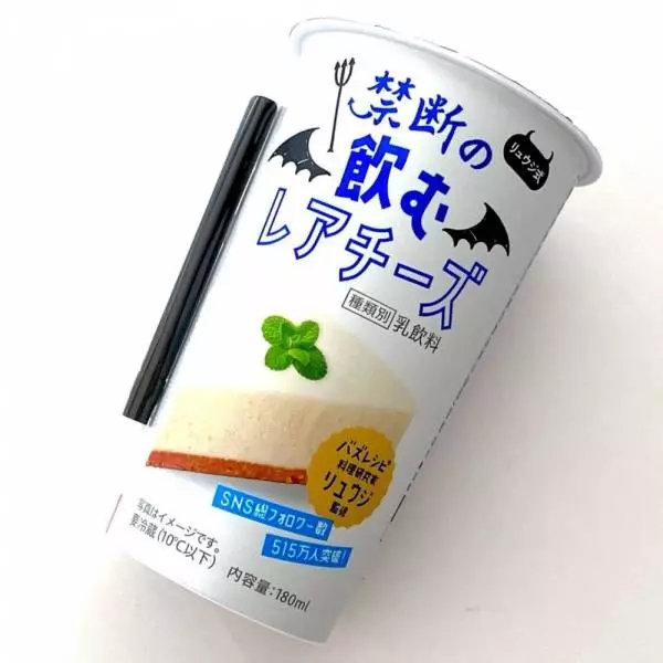 禁断の飲むレアチーズ