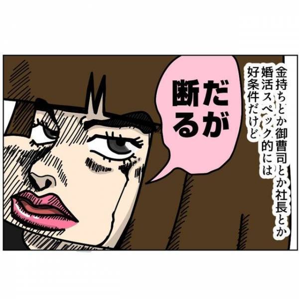 「嘘を言ってる可能性も…！？」別れ話をしてきた“彼の立場”になって考えてみたけれど…＜婚活サイトで出会った高学歴くん＃6＞