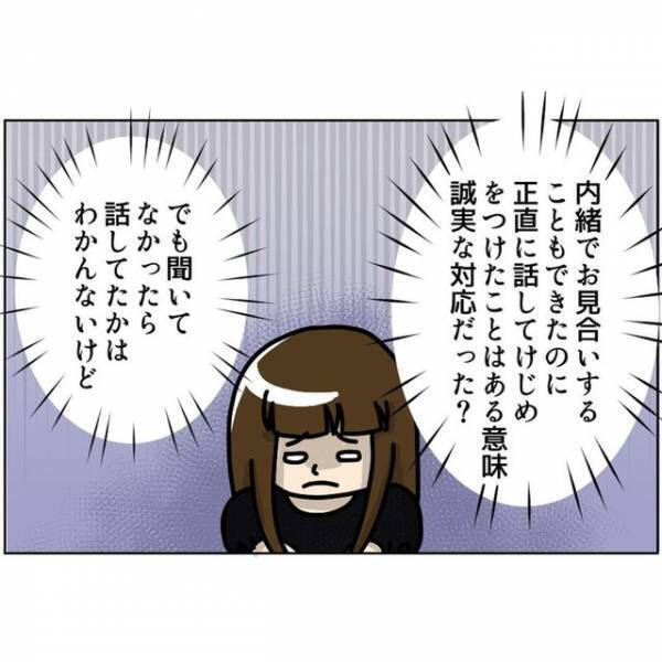 「嘘を言ってる可能性も…！？」別れ話をしてきた“彼の立場”になって考えてみたけれど…＜婚活サイトで出会った高学歴くん＃6＞