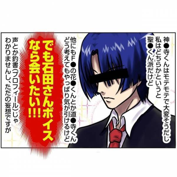 「嘘を言ってる可能性も…！？」別れ話をしてきた“彼の立場”になって考えてみたけれど…＜婚活サイトで出会った高学歴くん＃6＞