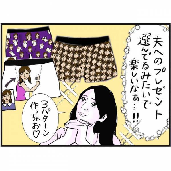 「妻としての…威厳！」パンツ制作はいよいよ”写真撮影”へ。写真は夫が浮気したときを考え…？＜夫の浮気防止に妻の顔が印刷されたパンツを作ってみた話#2＞