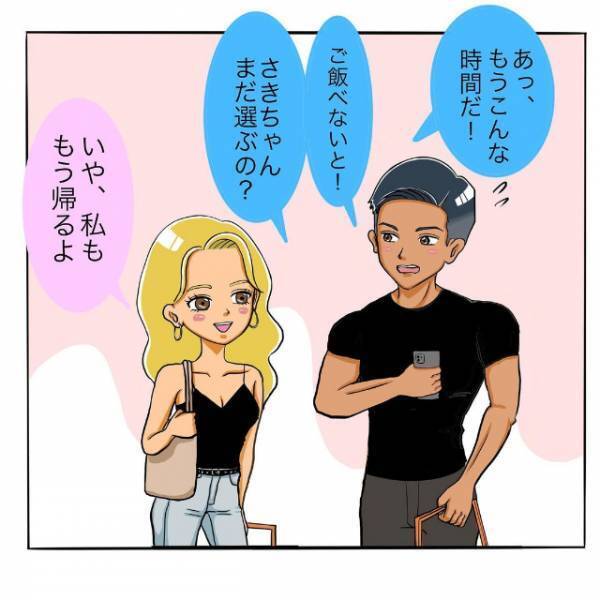 「偶然ですね！」振り返るとそこにはまさかの”店長”が…！距離が縮まるのを感じていると、持っていたカゴを取られ…？＜日サロの店員と恋に落ちるまで#4＞