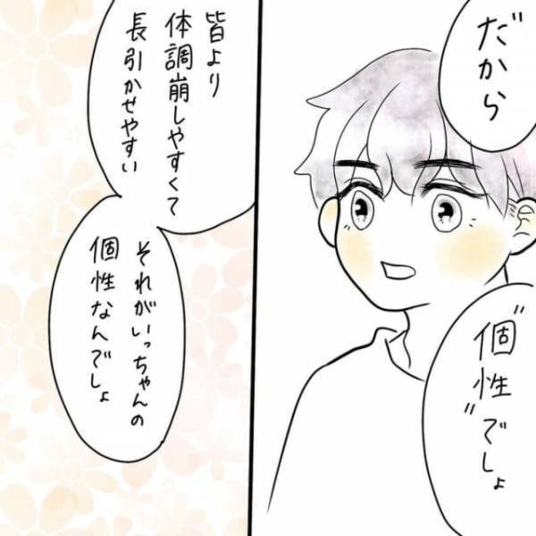 「ただの個性じゃん」元彼にフラれたトラウマで”幸せになるのを恐れる”彼女。そんな彼女を見て彼が言ったのは…。＜勘違い野郎と付き合った話＃15＞