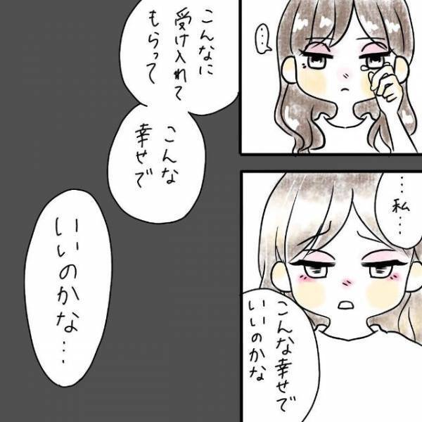 「ただの個性じゃん」元彼にフラれたトラウマで”幸せになるのを恐れる”彼女。そんな彼女を見て彼が言ったのは…。＜勘違い野郎と付き合った話＃15＞