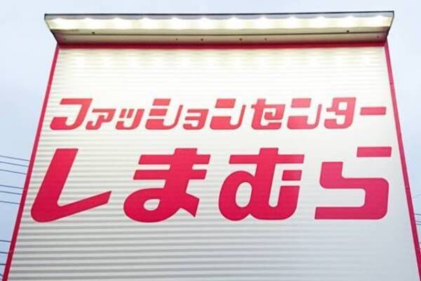 今季買うべきって本当 しまむらで噂の 秋冬マストアイテム 6選 2021年10月27日 ウーマンエキサイト 1 4
