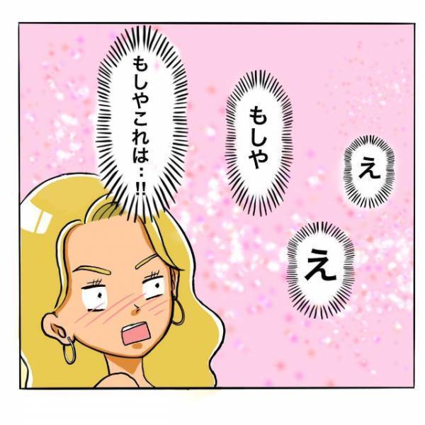 「この後、暇？」久しぶりに会えた店長。ウキウキしながら話していると、急に”お誘い”が…！？＜日サロの店員と恋に落ちるまで#6＞