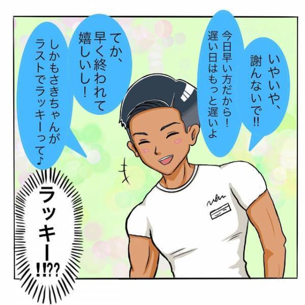 「この後、暇？」久しぶりに会えた店長。ウキウキしながら話していると、急に”お誘い”が…！？＜日サロの店員と恋に落ちるまで#6＞