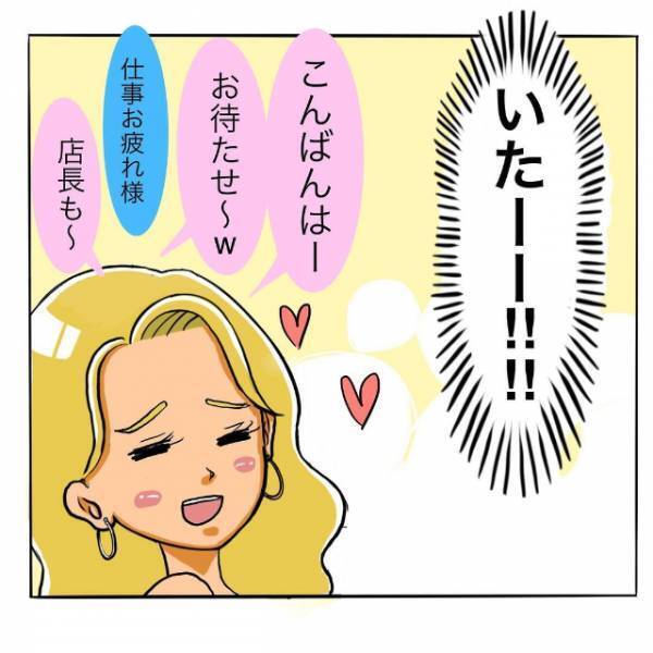 「この後、暇？」久しぶりに会えた店長。ウキウキしながら話していると、急に”お誘い”が…！？＜日サロの店員と恋に落ちるまで#6＞