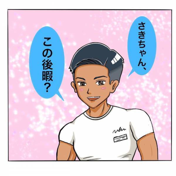 「この後、暇？」久しぶりに会えた店長。ウキウキしながら話していると、急に”お誘い”が…！？＜日サロの店員と恋に落ちるまで#6＞