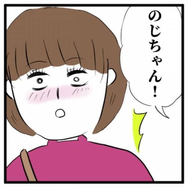 怪しい集会に誘われたのじさん。でも会うのがとても楽しみで…ついに当日を迎えますが…？＜イケメンとのデートは謎の集会場でした#2＞