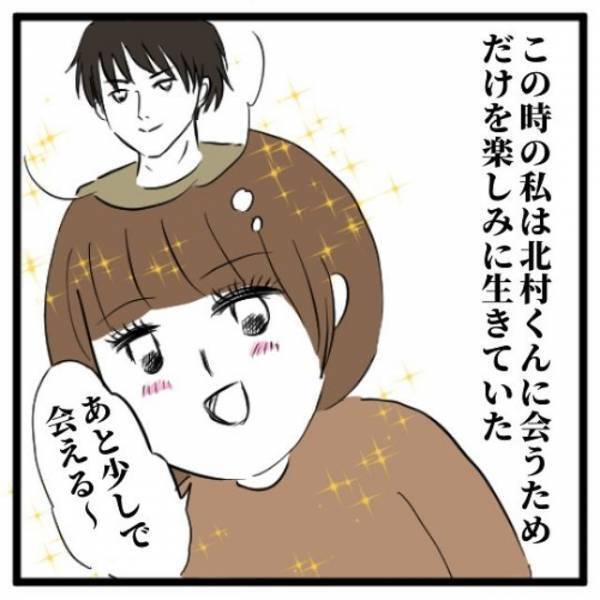 怪しい集会に誘われたのじさん。でも会うのがとても楽しみで…ついに当日を迎えますが…？＜イケメンとのデートは謎の集会場でした#2＞