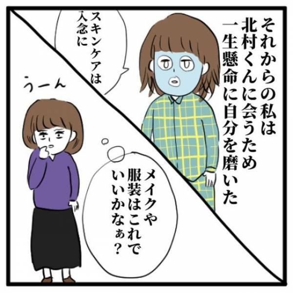 怪しい集会に誘われたのじさん。でも会うのがとても楽しみで…ついに当日を迎えますが…？＜イケメンとのデートは謎の集会場でした#2＞