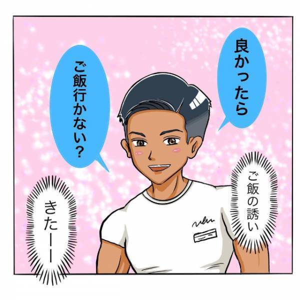 「3回目でこんな展開あり！？」ついに店長とご飯へ…！お店に向かう途中、彼が”リード”してくれて…？＜日サロの店員と恋に落ちるまで#7＞