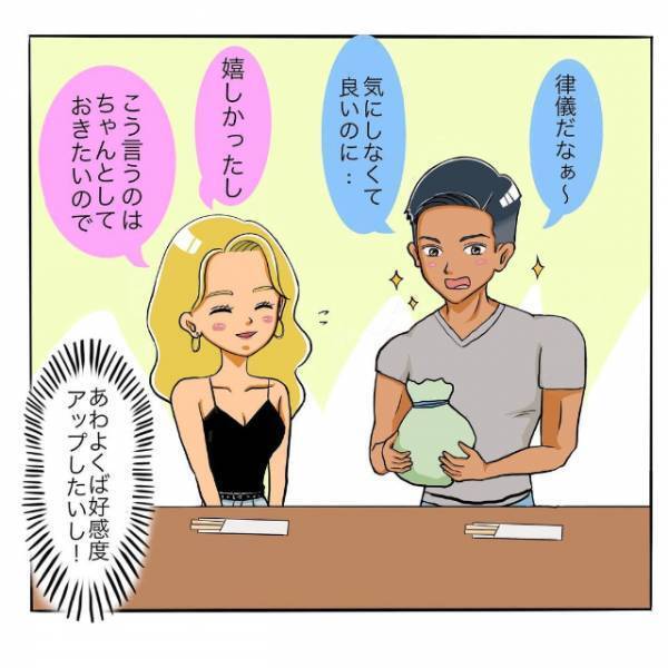 「好きだなあ、そういう人」個室に案内され、”2人きりの飲み会”がスタート！この前のお返しを渡すと、まさかの言葉が…！？＜日サロの店員と恋に落ちるまで#8＞