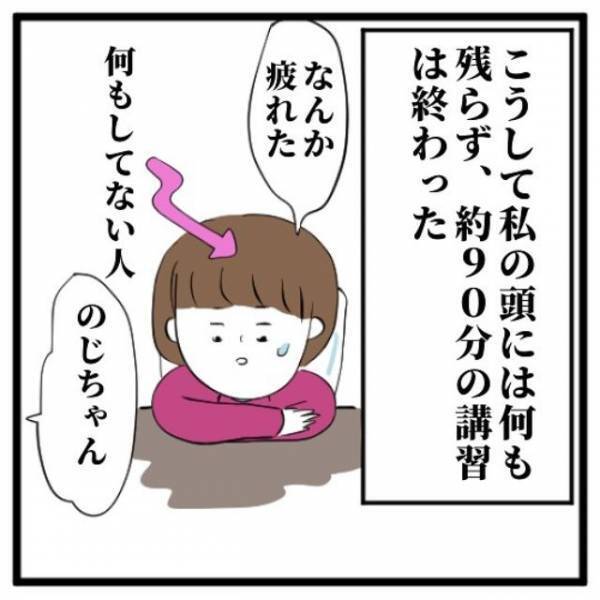 「お金の勉強会」という謎の集会に連れて行かれた私。真面目に勉強する周囲の”異様な光景”に私は…？＜イケメンとのデートは謎の集会場でした#5＞