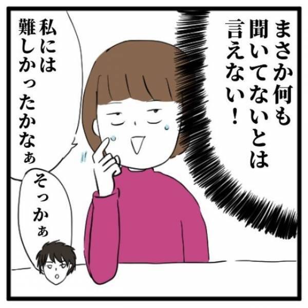 「お金の勉強会」という謎の集会に連れて行かれた私。真面目に勉強する周囲の”異様な光景”に私は…？＜イケメンとのデートは謎の集会場でした#5＞