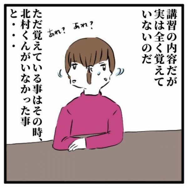 「お金の勉強会」という謎の集会に連れて行かれた私。真面目に勉強する周囲の”異様な光景”に私は…？＜イケメンとのデートは謎の集会場でした#5＞