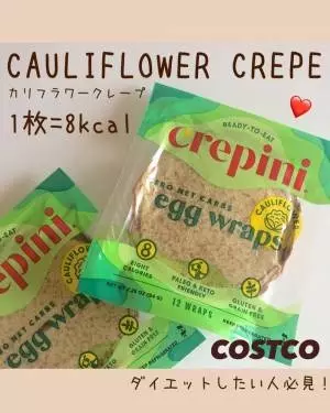 カリフラワークレープ