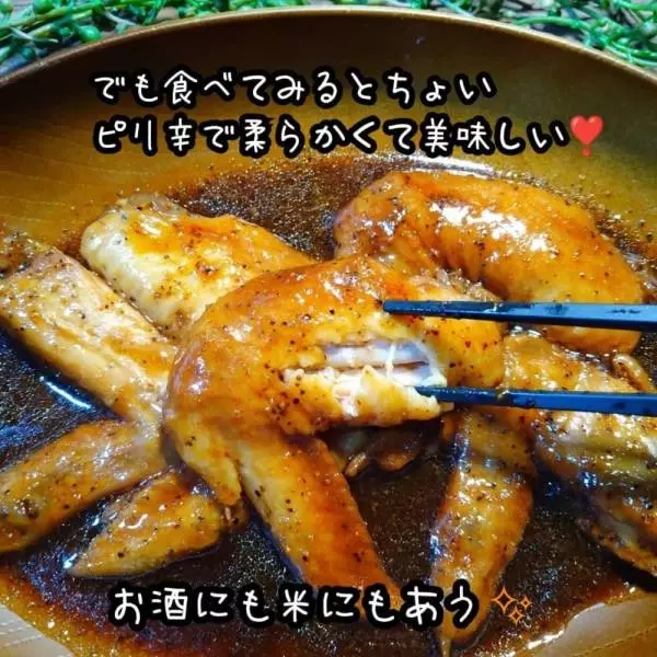 業務スーパーの手羽先の黒胡椒煮