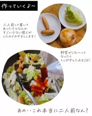 超本格的甘辛トッポギ