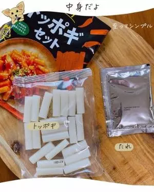 超本格的甘辛トッポギ